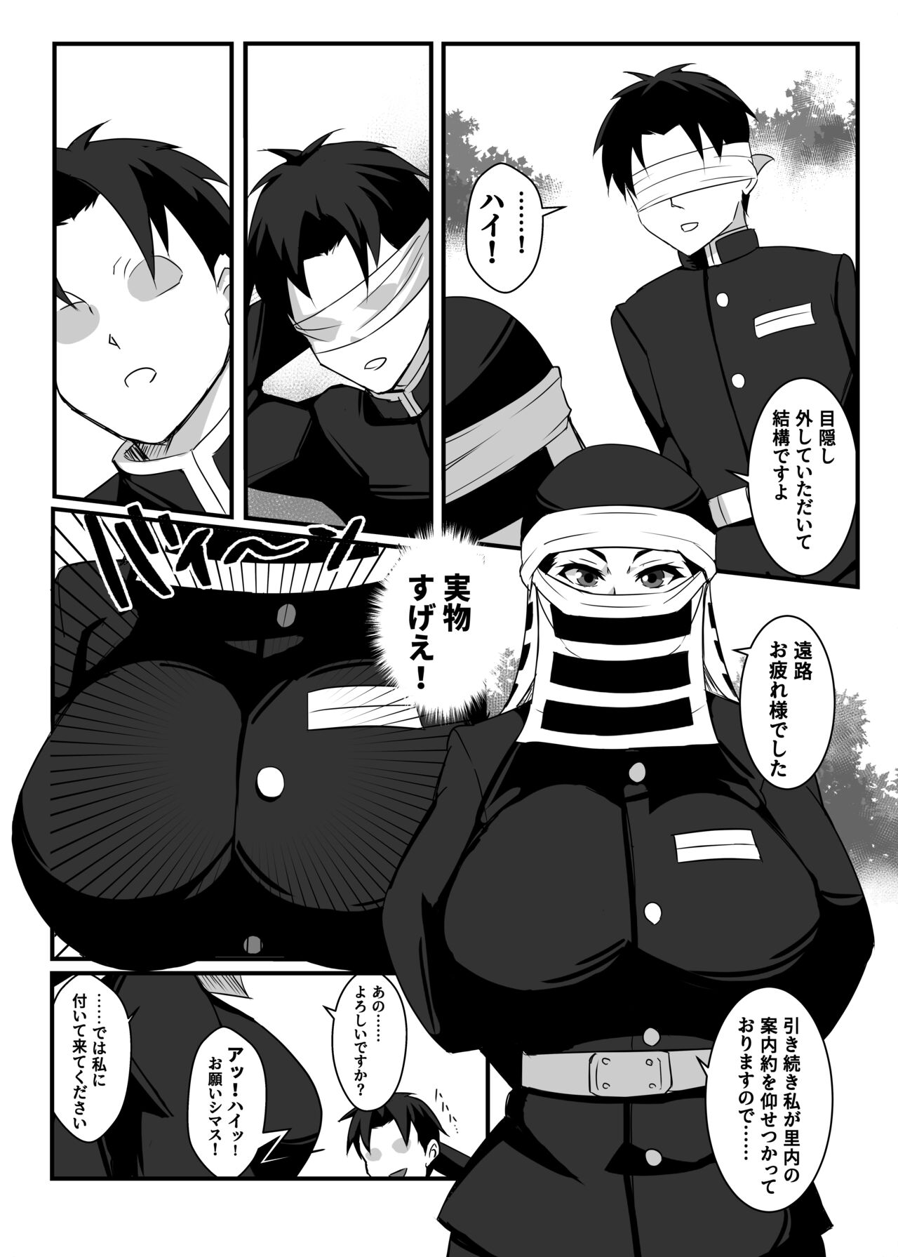 Kakushi no Onee-san no Hon 2 ~Yukemuri Katana Kaji no Sato Hen~ page 7 full