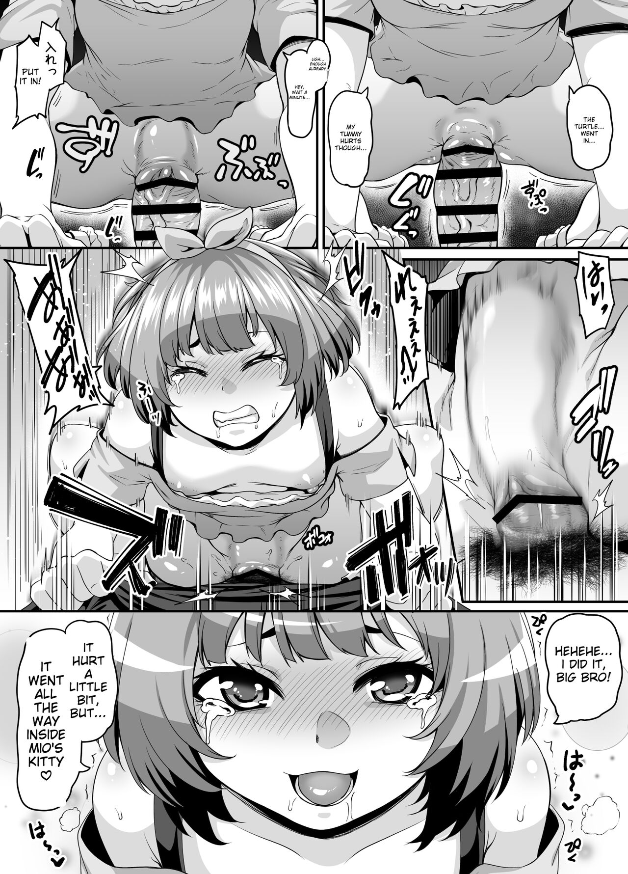 Omase na Imouto to Ecchi na Saimin Pakopako Life page 12 full