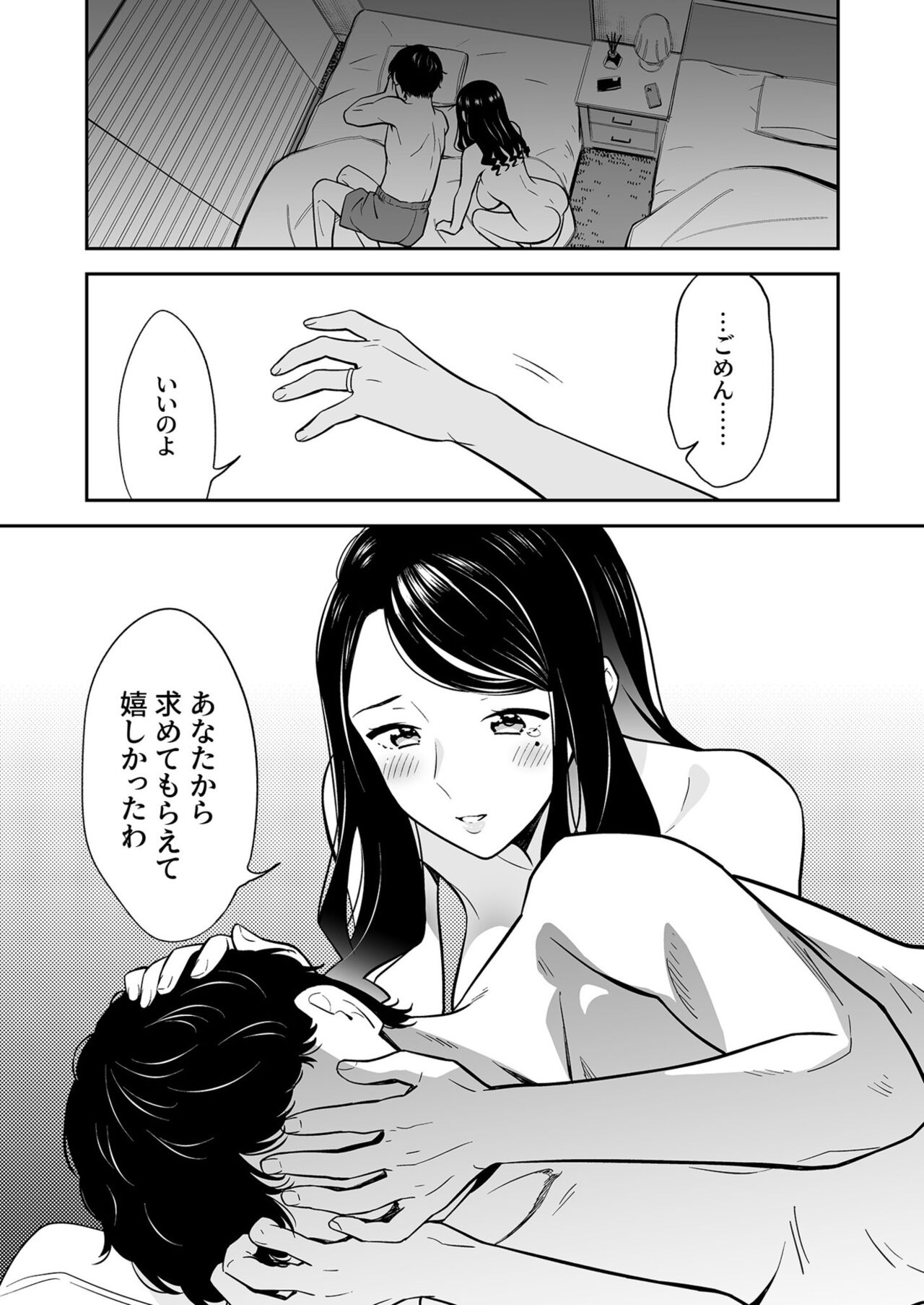 Suki nano wa Anata dake... 2 page 6 full