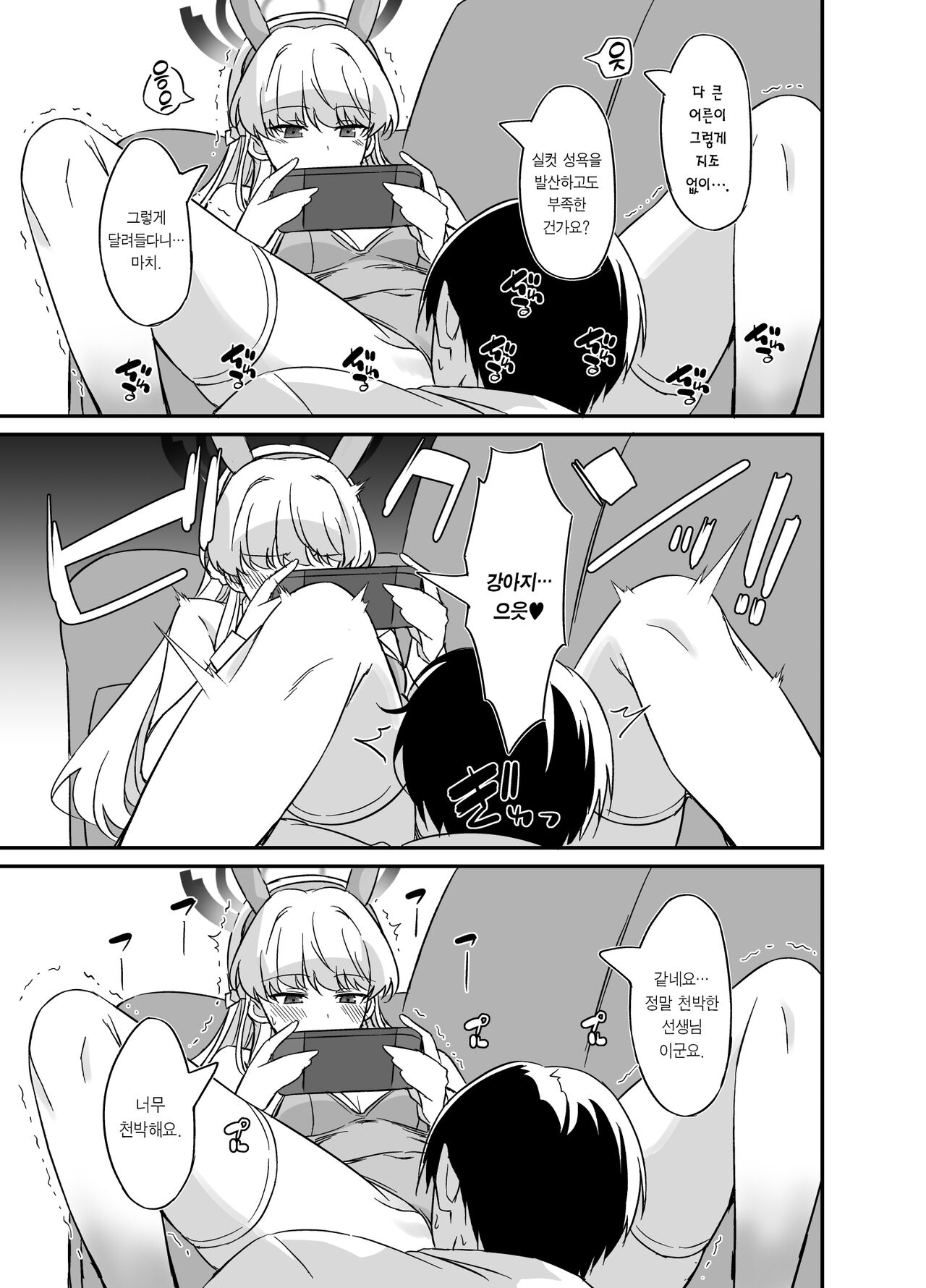 Asuma Toki no Yuuga na Seikatsu | 아스마 토키의 우아한 생활 page 6 full