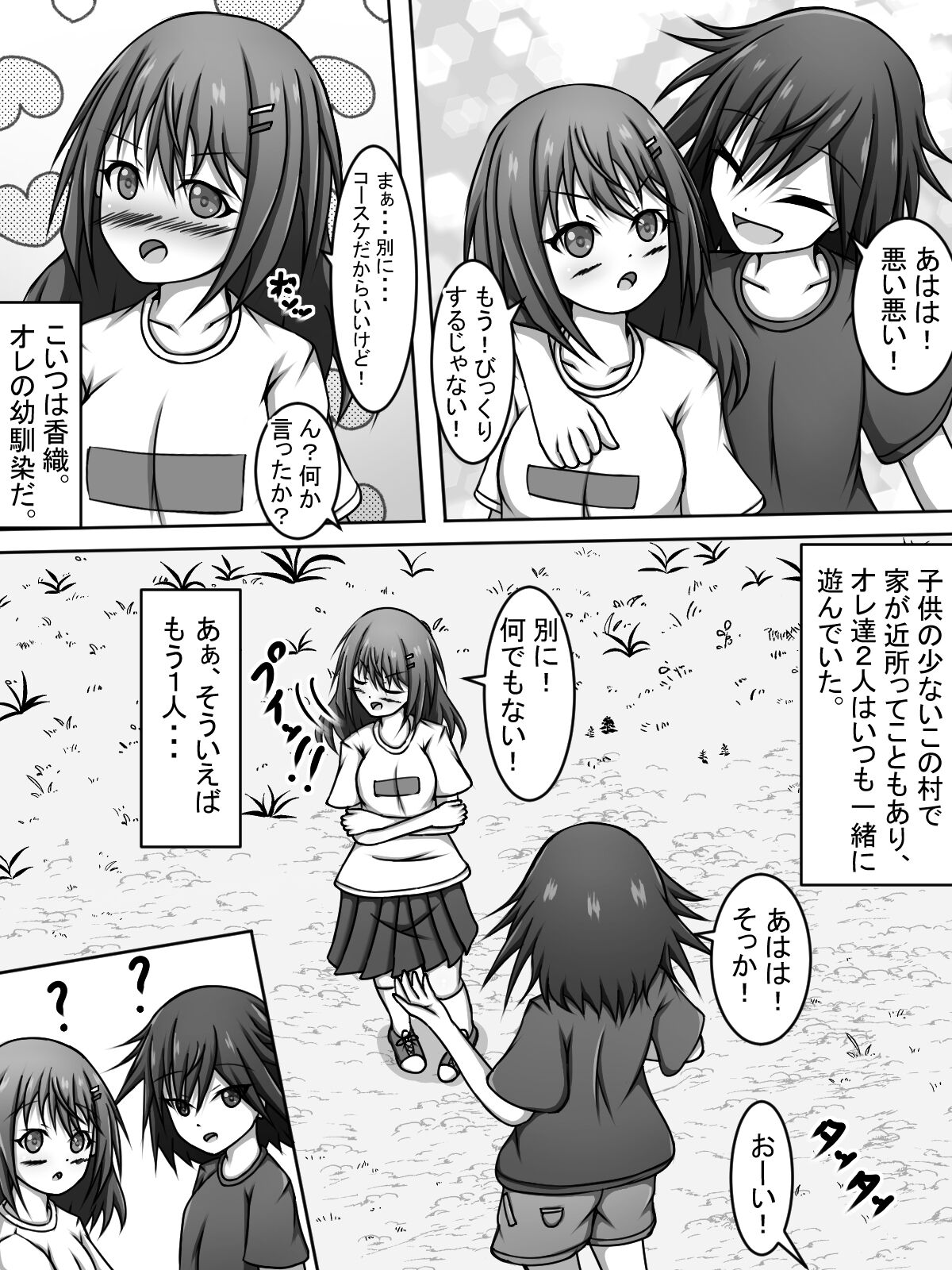 Brother! You can take a peek! Summary book | Niichan! nozoitete iiyo! matome hon page 2 full
