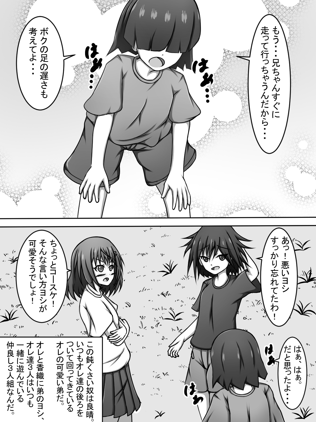 Brother! You can take a peek! Summary book | Niichan! nozoitete iiyo! matome hon page 3 full
