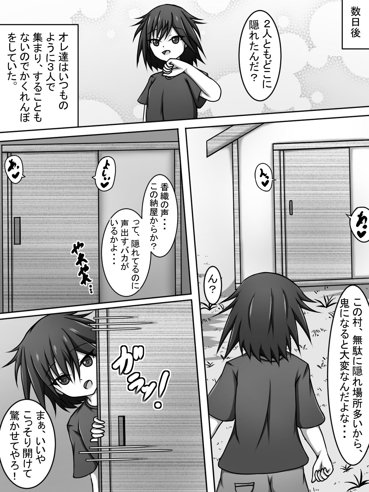 Brother! You can take a peek! Summary book | Niichan! nozoitete iiyo! matome hon page 4 full