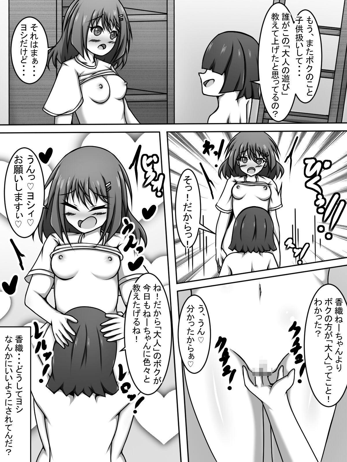 Brother! You can take a peek! Summary book | Niichan! nozoitete iiyo! matome hon page 7 full