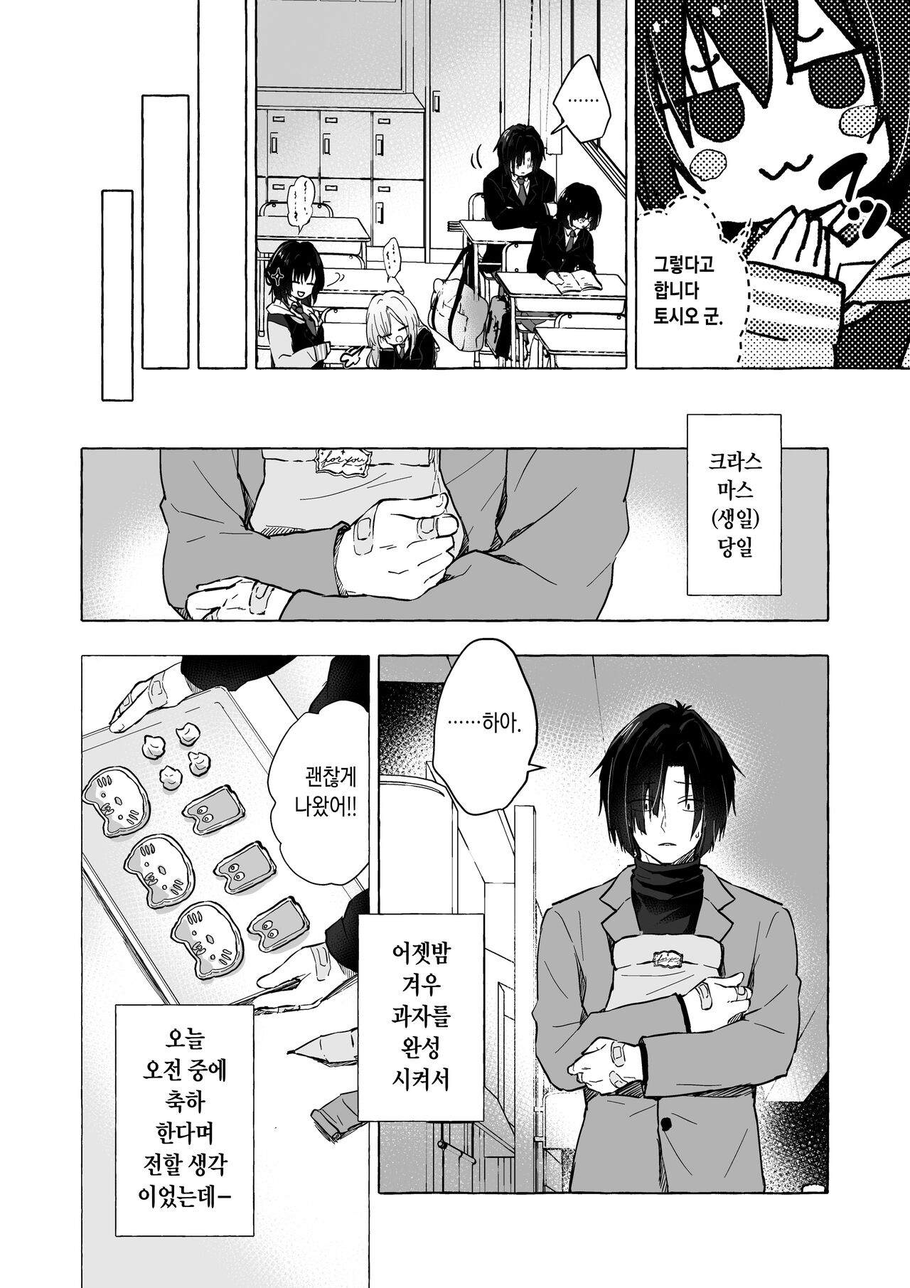Gal Yuina-chan to Ecchi 5 -Kataomoi no Kanojo ga Boku ni Sekimen!?- | 갸루 유이나쨩과 섹스 5 -짝사랑하는 그녀가 나 보고 얼굴을 붉힌다!?- page 5 full