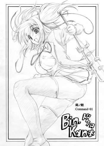 [Nishinokoi (Nishikiguara Koizaburou)] Command 01 (Bokusatsu Tenshi Dokuro-chan) cover