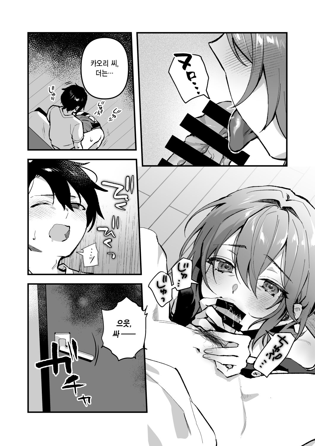Yazuki Shimai no Hijou Shoku 4 | 야즈키 자매의 비상식량 4 page 3 full