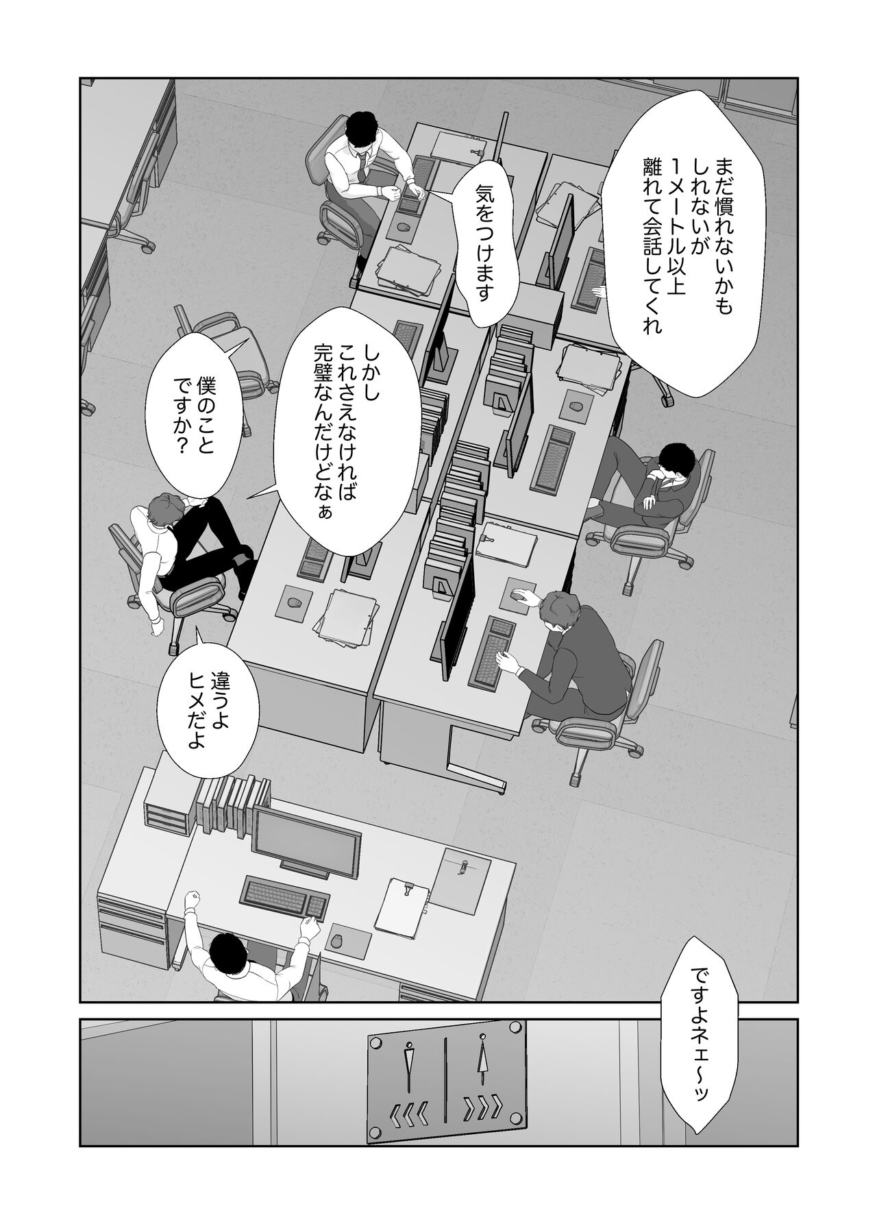 Himekura Senpai wa Boku no Seishi o Neratteru page 5 full