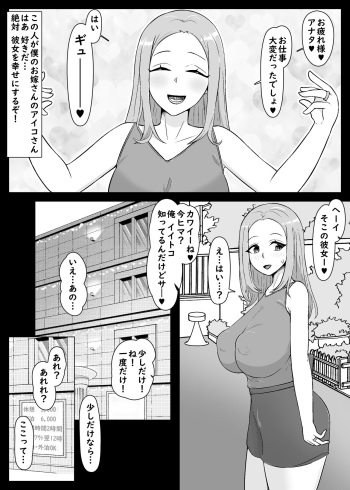 [Unagi Kame-ya] Boku o fumitsuke ni suru amayakashi tsuma kanojo mama cover