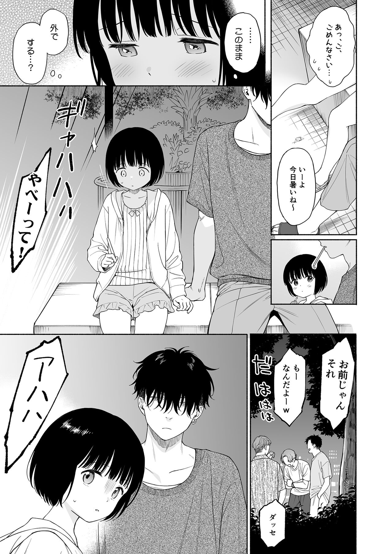 Tasogare no Akuma page 11 full