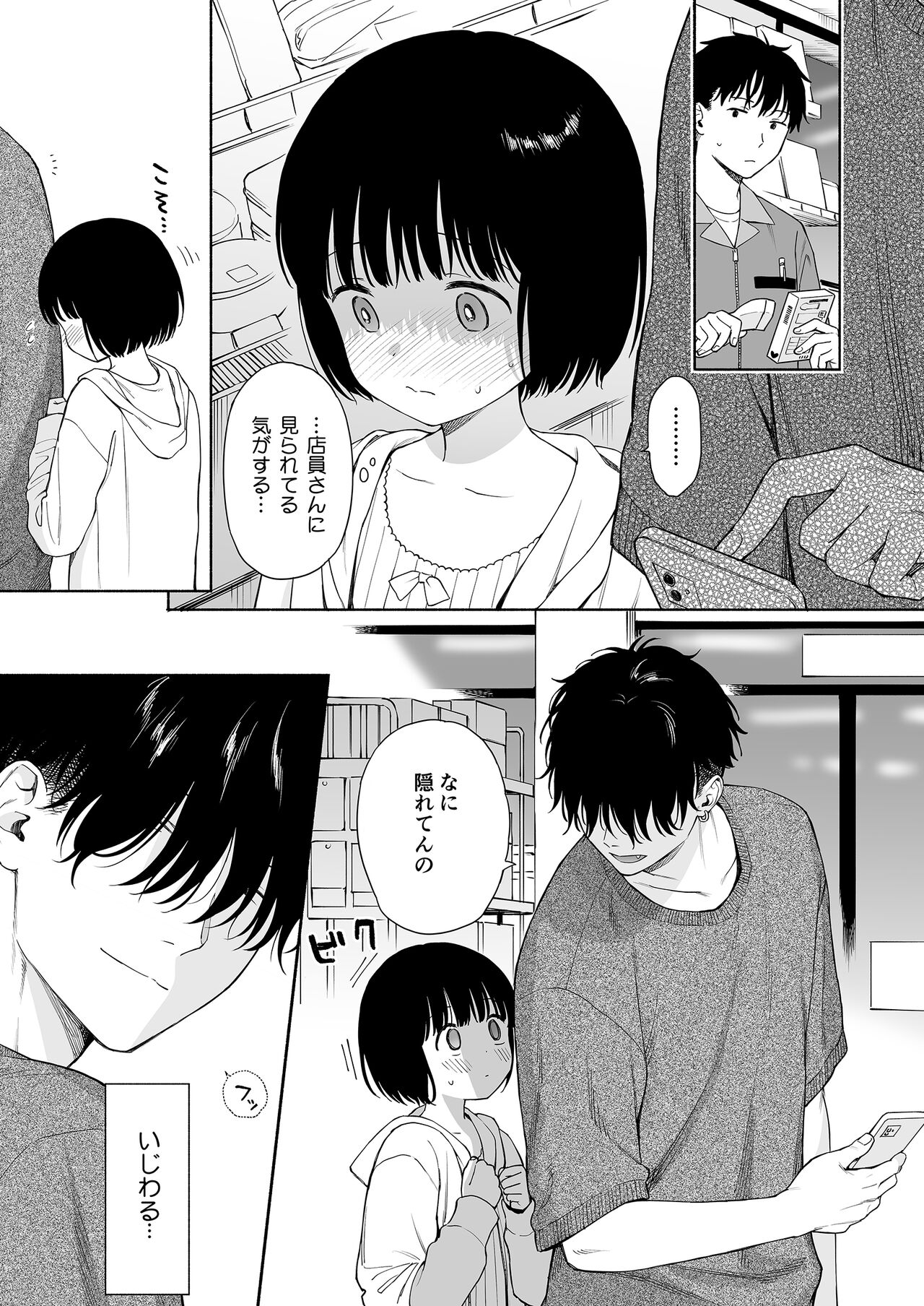 Tasogare no Akuma page 5 full