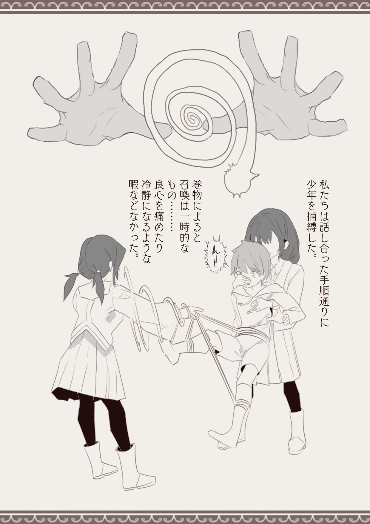 Mahou de Otokonoko o Shoukan Shite Okashichaou Keikaku page 11 full