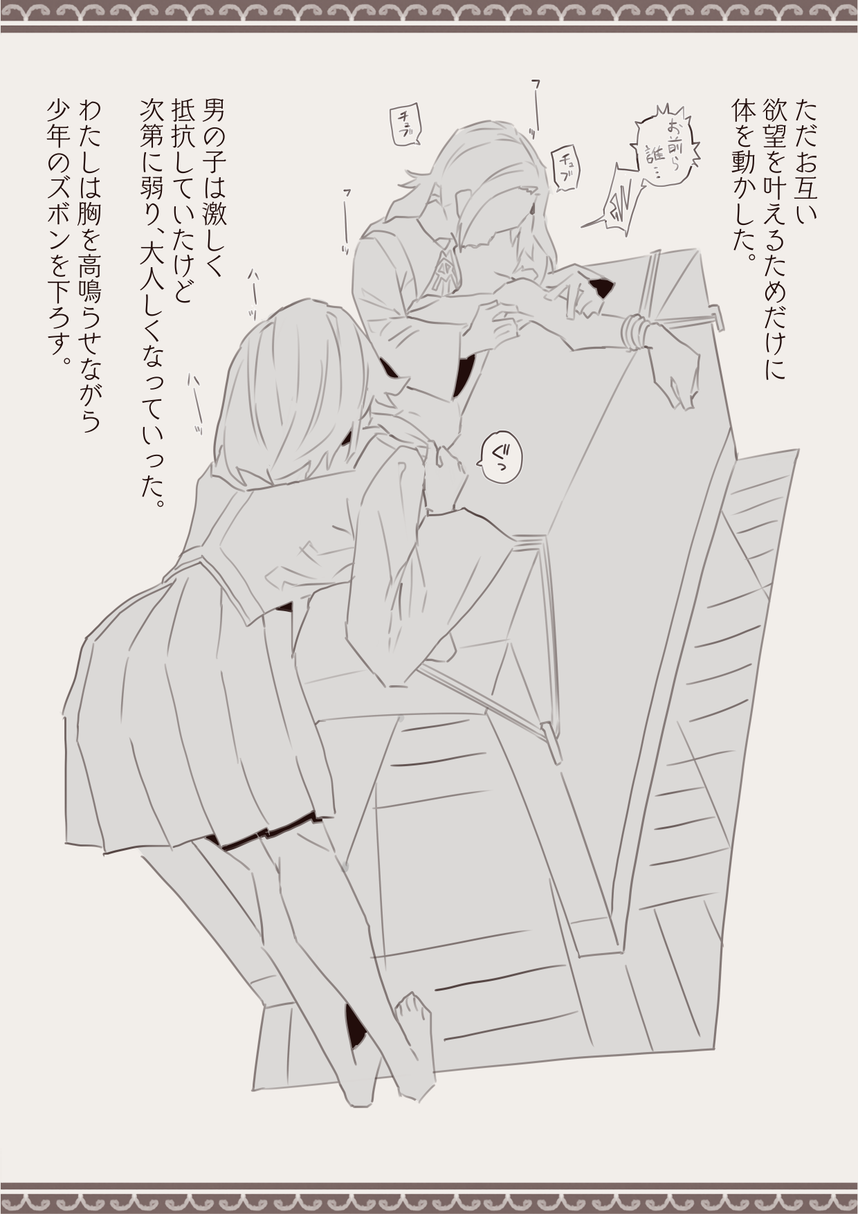 Mahou de Otokonoko o Shoukan Shite Okashichaou Keikaku page 12 full