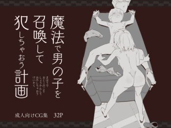 [Kemomimi Eki] Mahou de Otokonoko o Shoukan Shite Okashichaou Keikaku cover