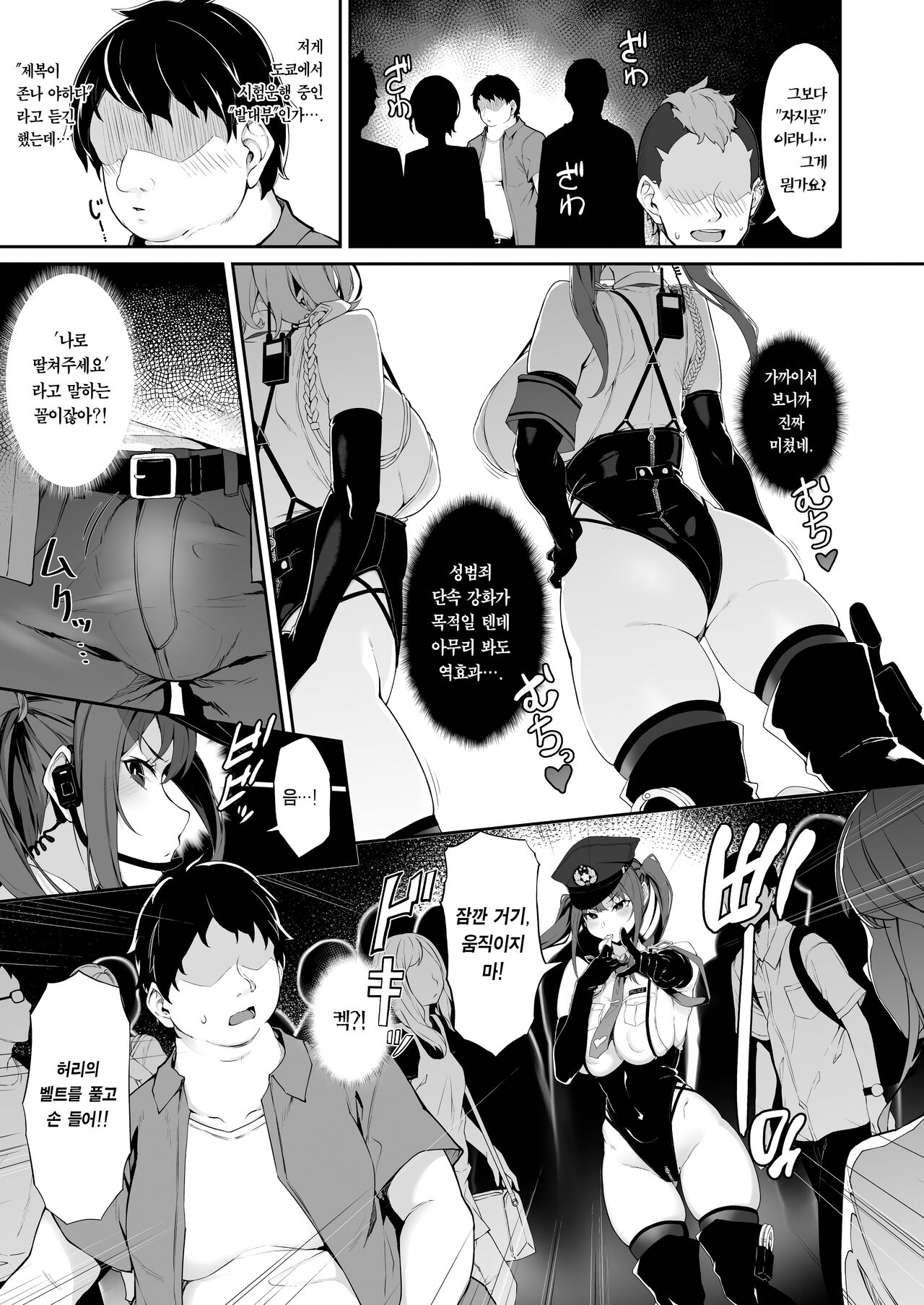 SEX POLICE <Bokki Taisakubu> Utsunomiya Saki no Nichijou | 섹스 폴리스 <발기대책부> 우츠노미야 사키의 일상 page 5 full