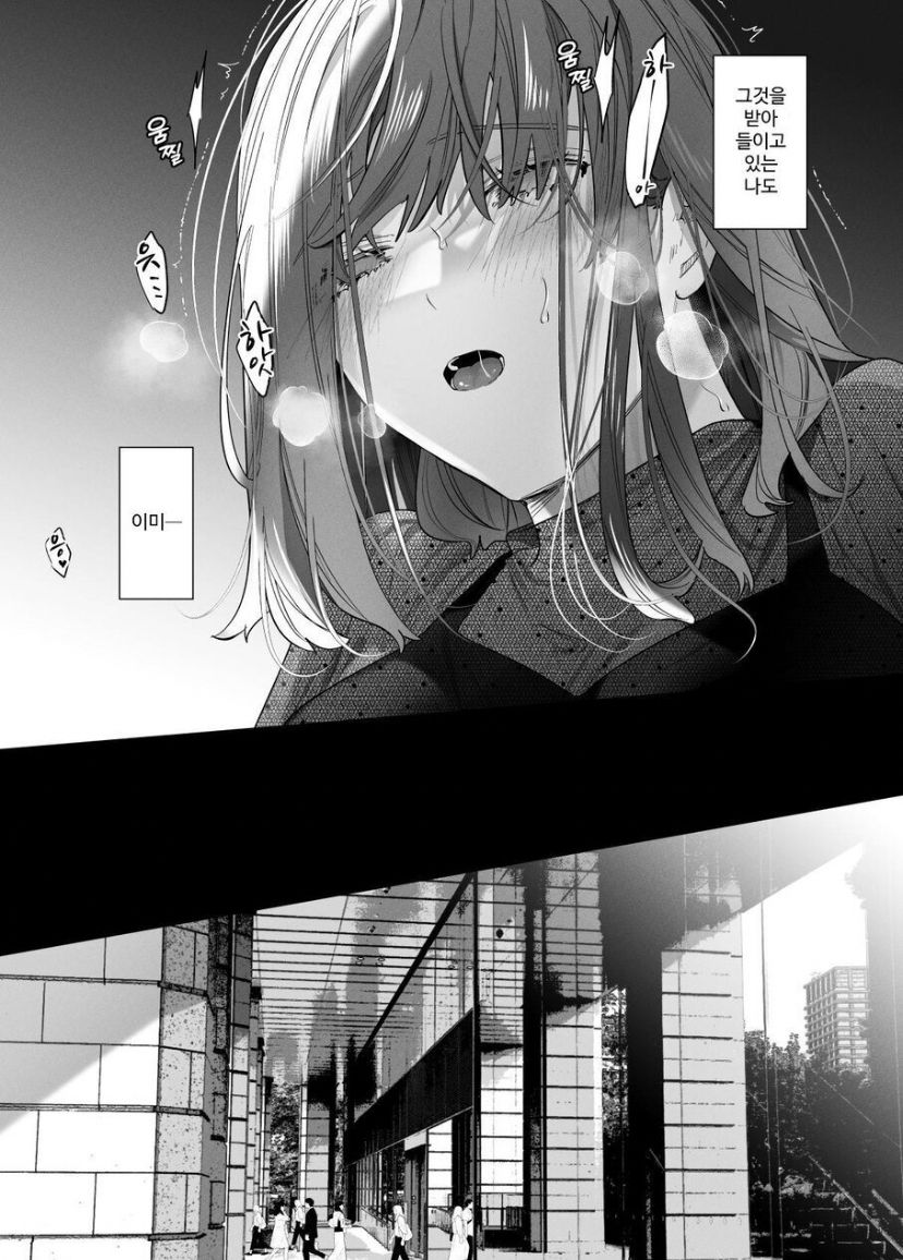 Sotozura no Ii Osananajimi -BAD TRIP- page 12 full