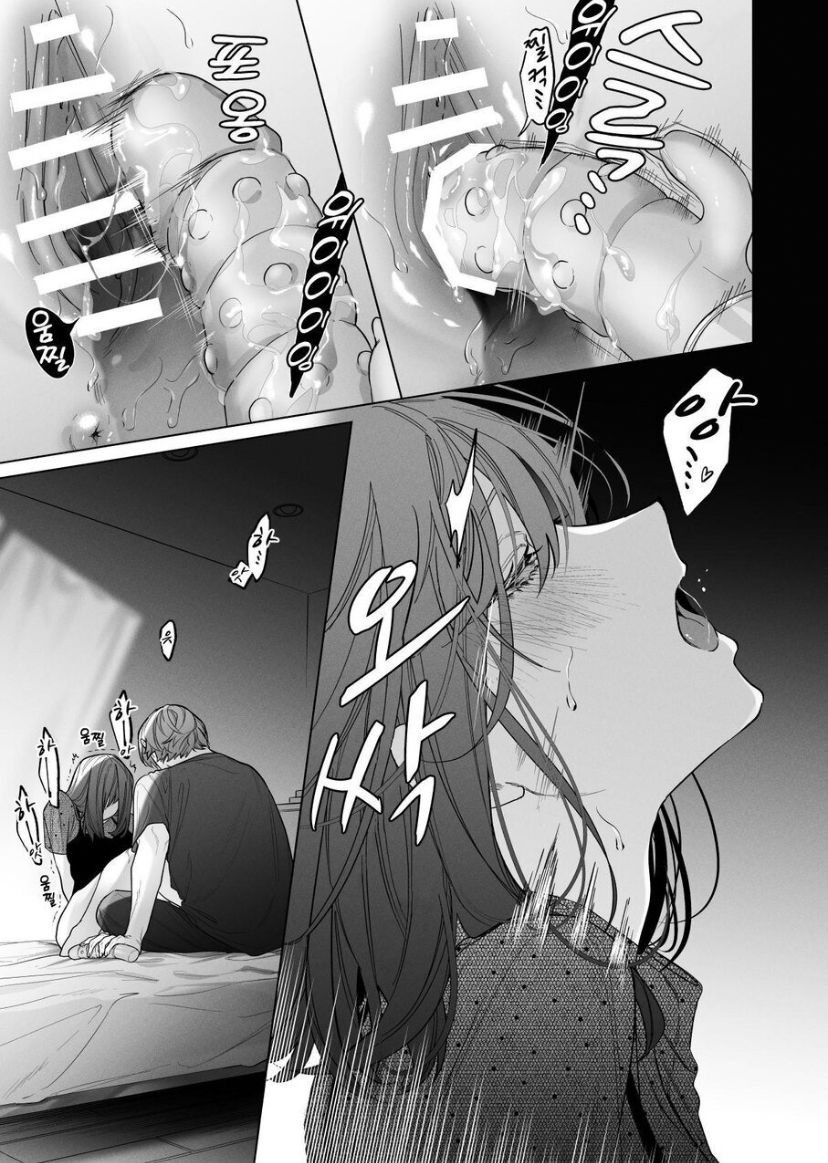 Sotozura no Ii Osananajimi -BAD TRIP- page 7 full