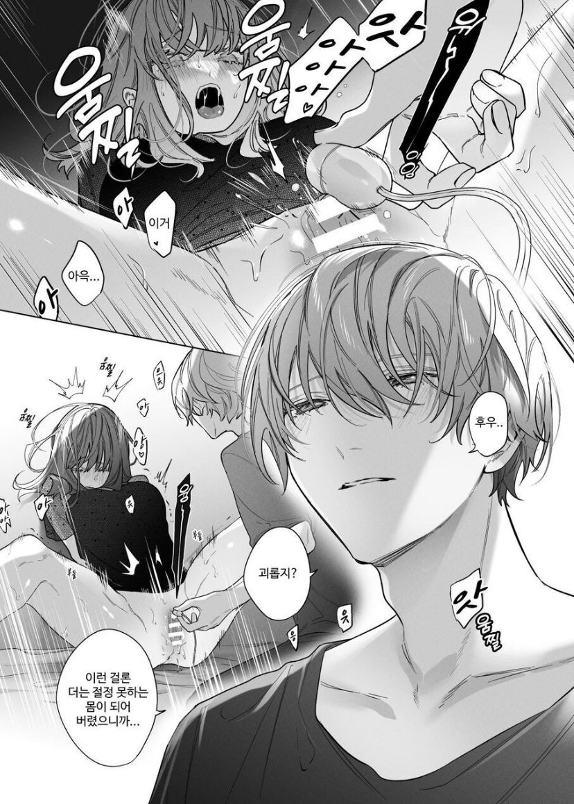 Sotozura no Ii Osananajimi -BAD TRIP- page 9 full