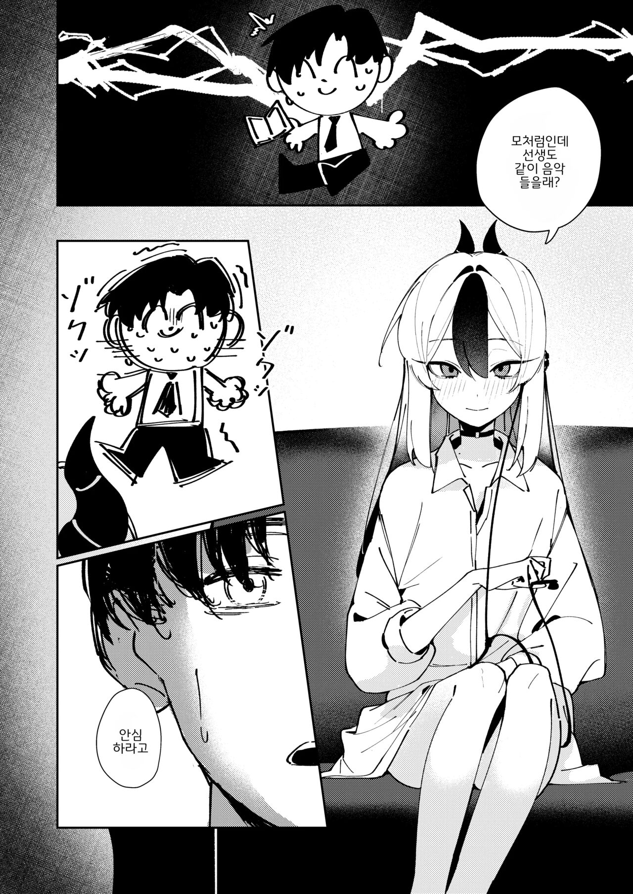 Marude Koibito no You na - Just like a lover | 마치 연인같이 page 10 full