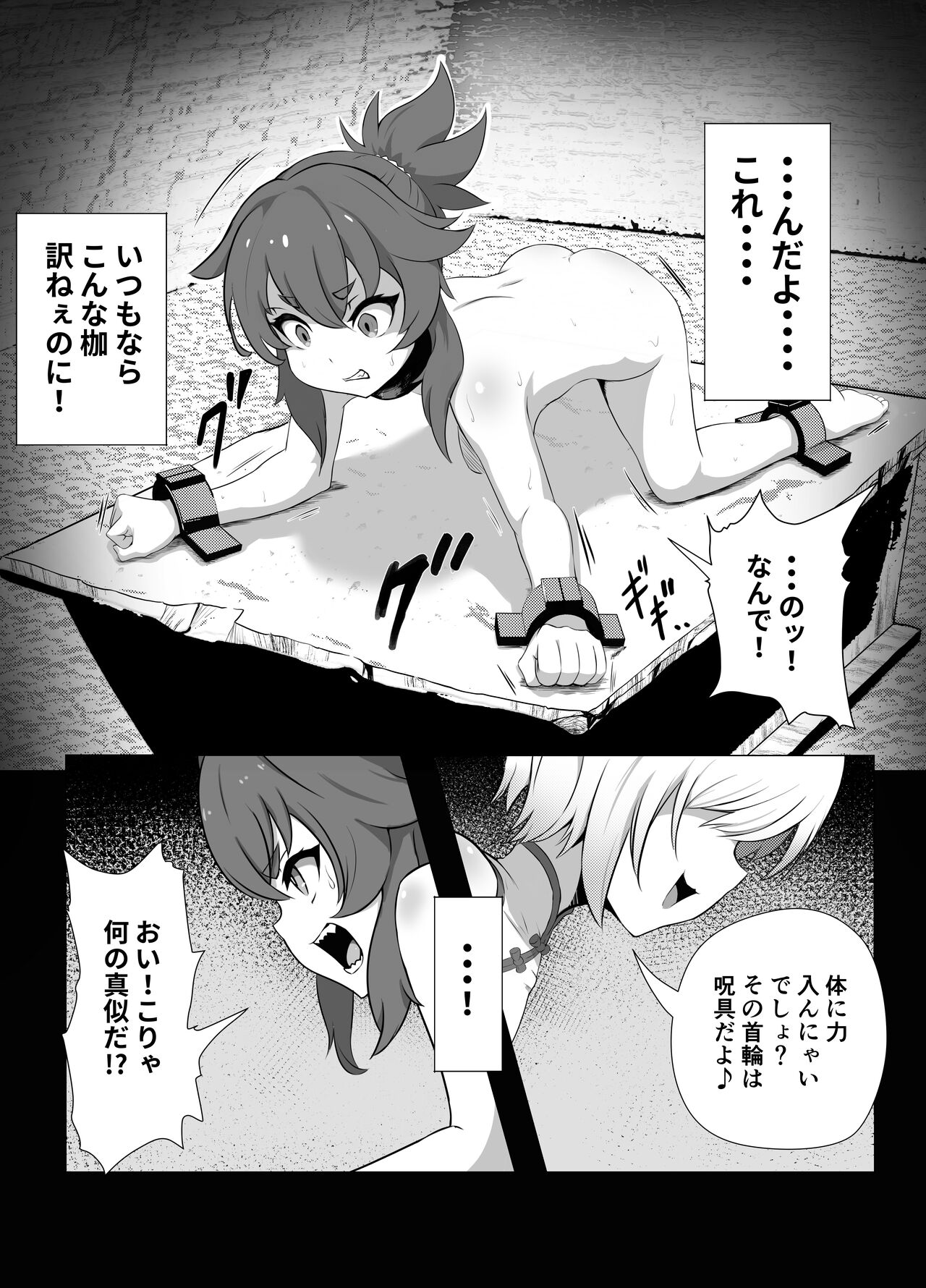 Namaiki Otokonoko Boukensha VS Zetsurin Goblin page 11 full