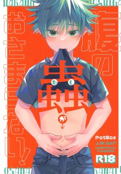 Hara no Mushi ga Osamaranai!