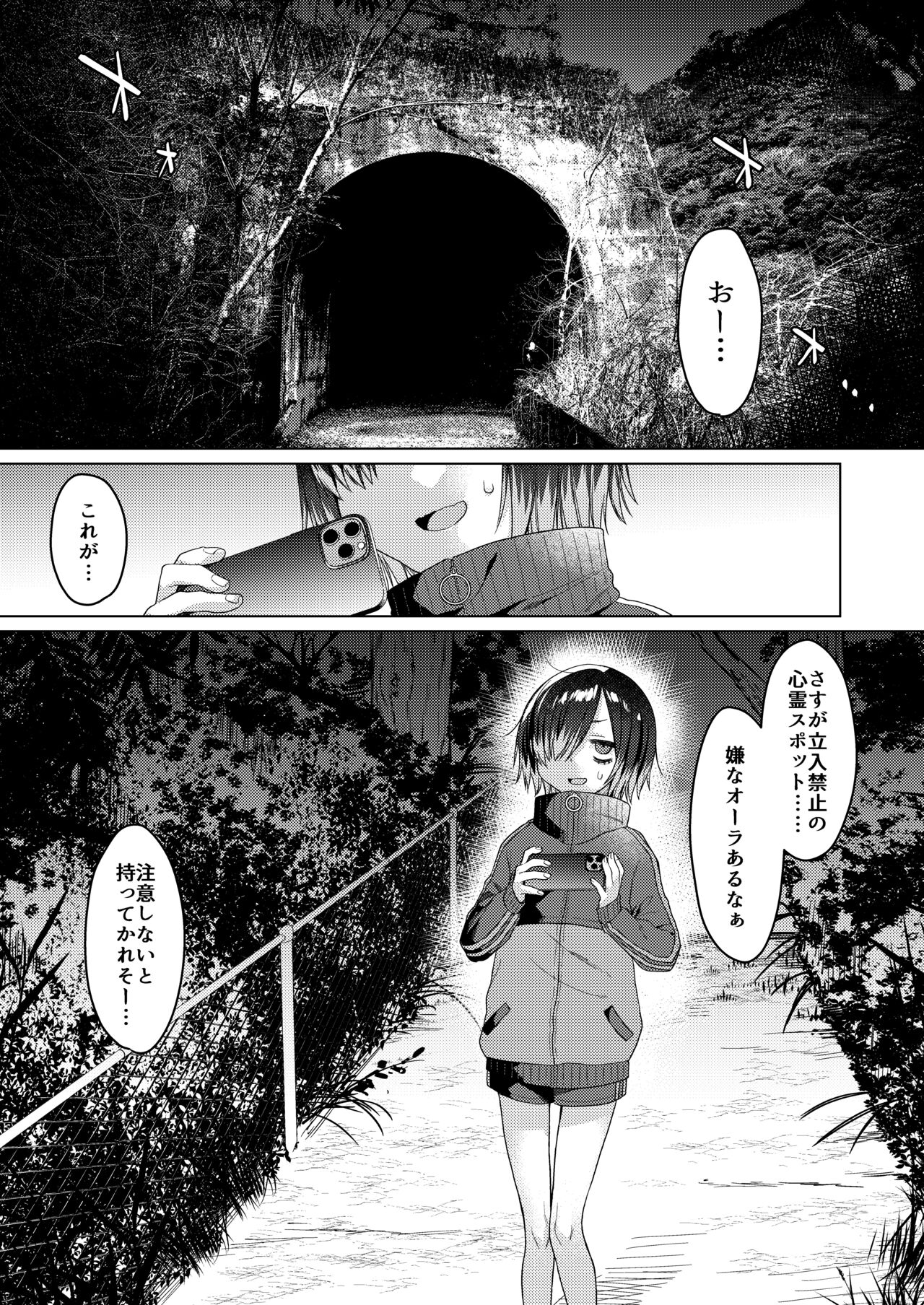Seiyoku Obake ni Norowarechatta!? page 5 full
