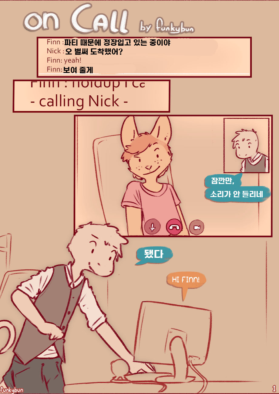 on call | 화상통화,  on date | 데이트 page 1 full