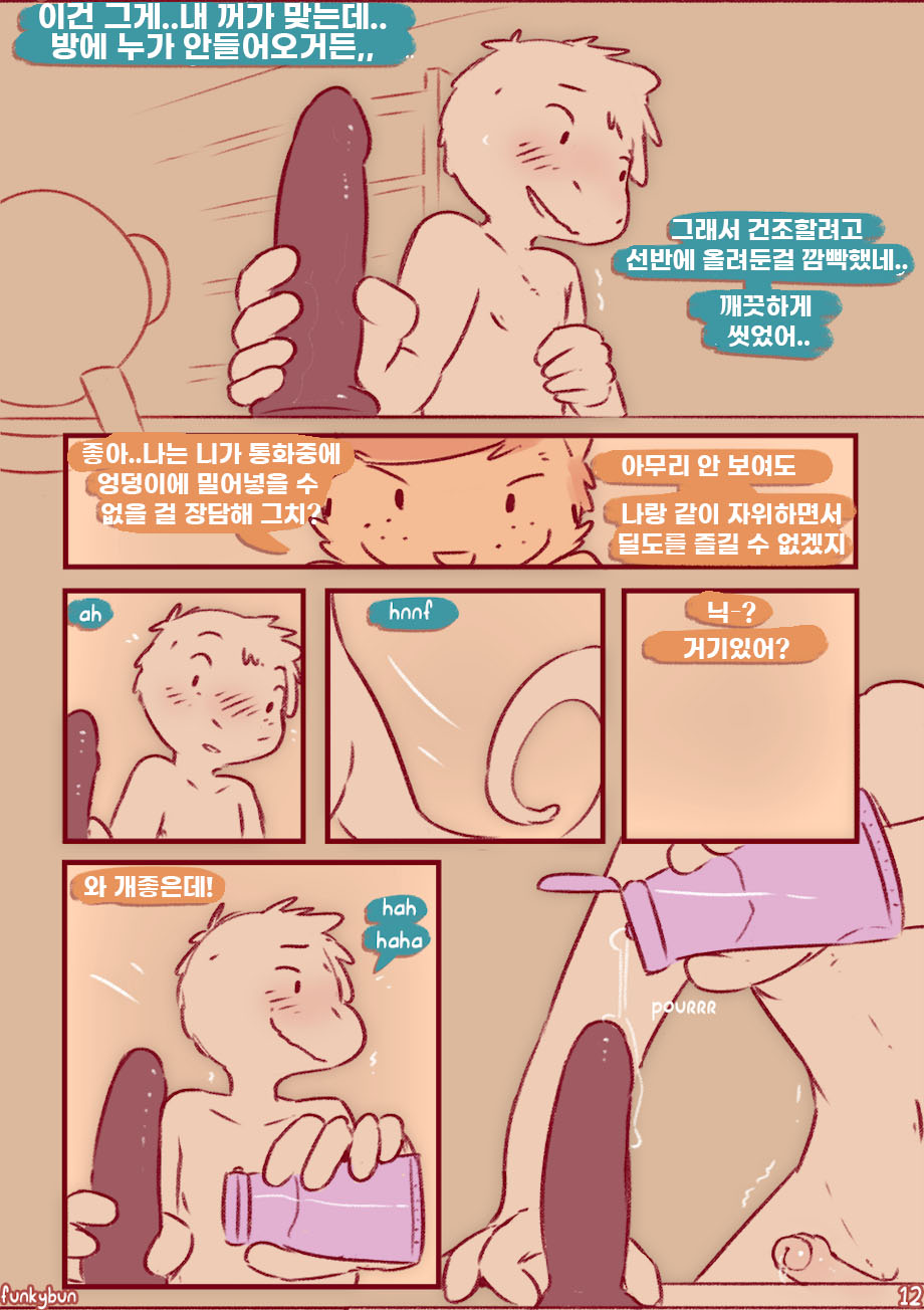 on call | 화상통화,  on date | 데이트 page 12 full