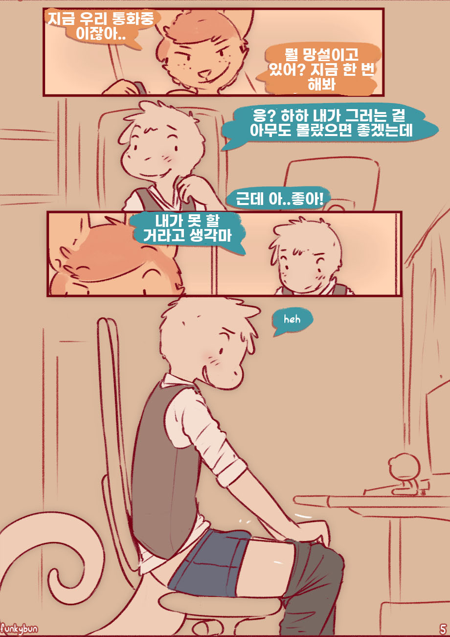 on call | 화상통화,  on date | 데이트 page 5 full
