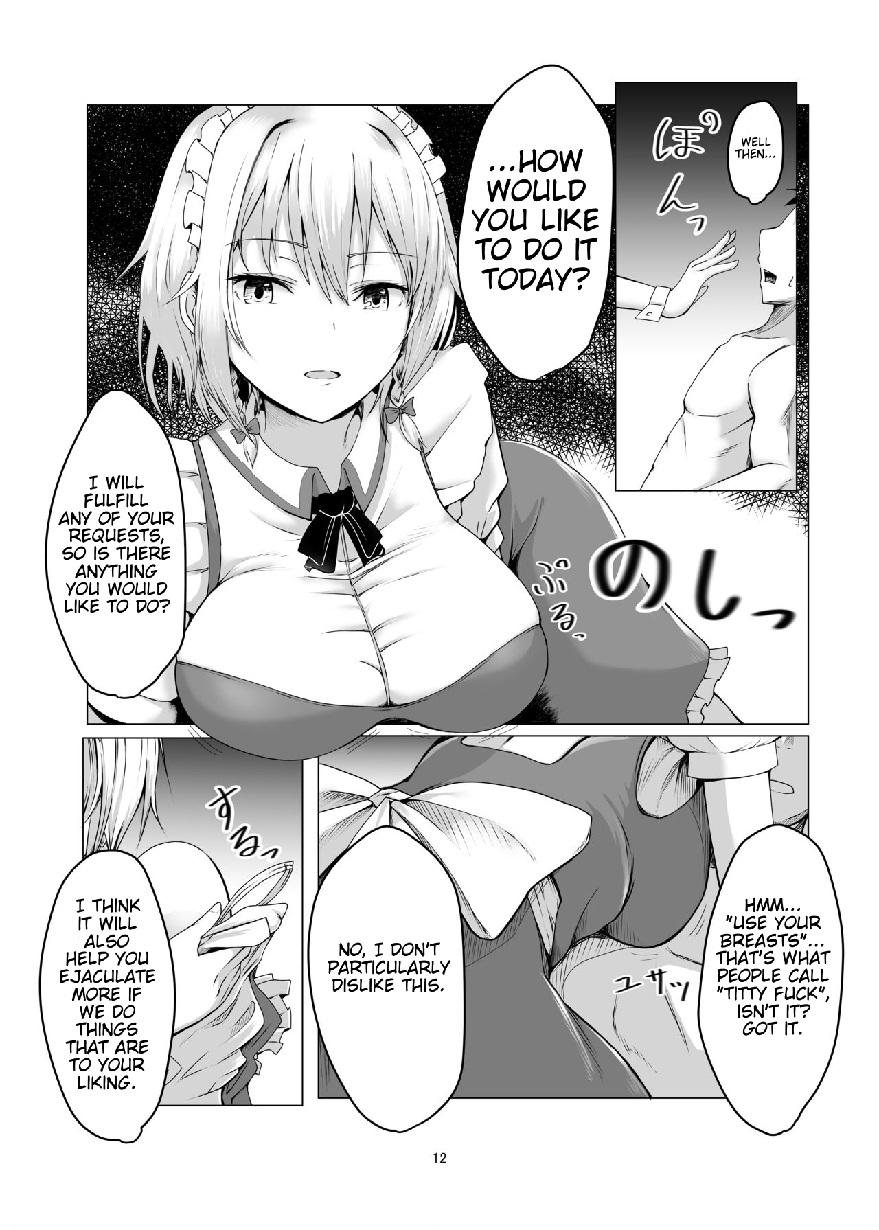 Sakuya-san ni Tantan to Sakusei Sareru Manga | A manga where Sakuya-san calmly squeezes your sperm page 11 full