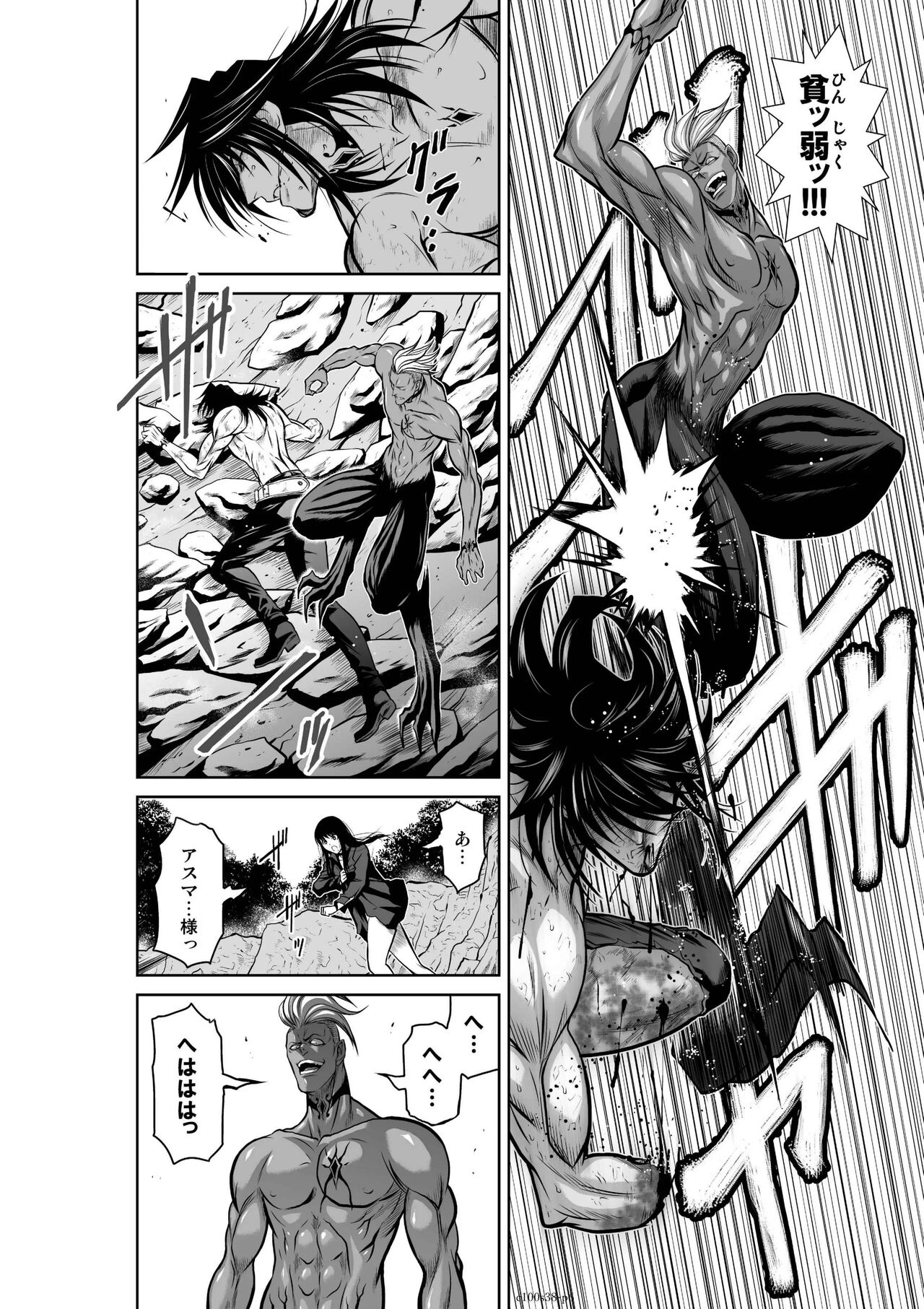 Chijou Hyakkai Ch.38 page 6 full