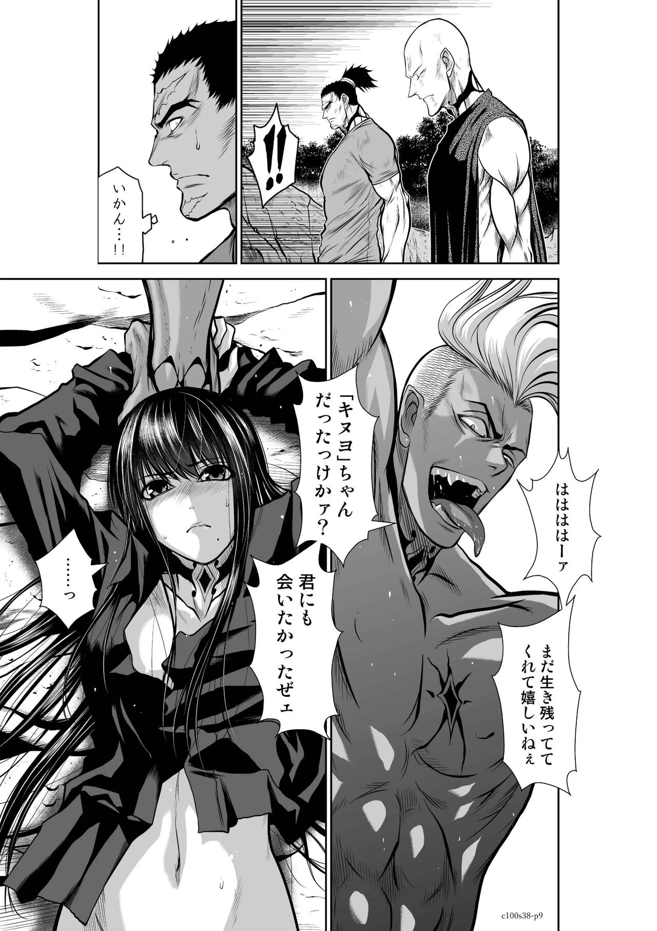 Chijou Hyakkai Ch.38 page 9 full