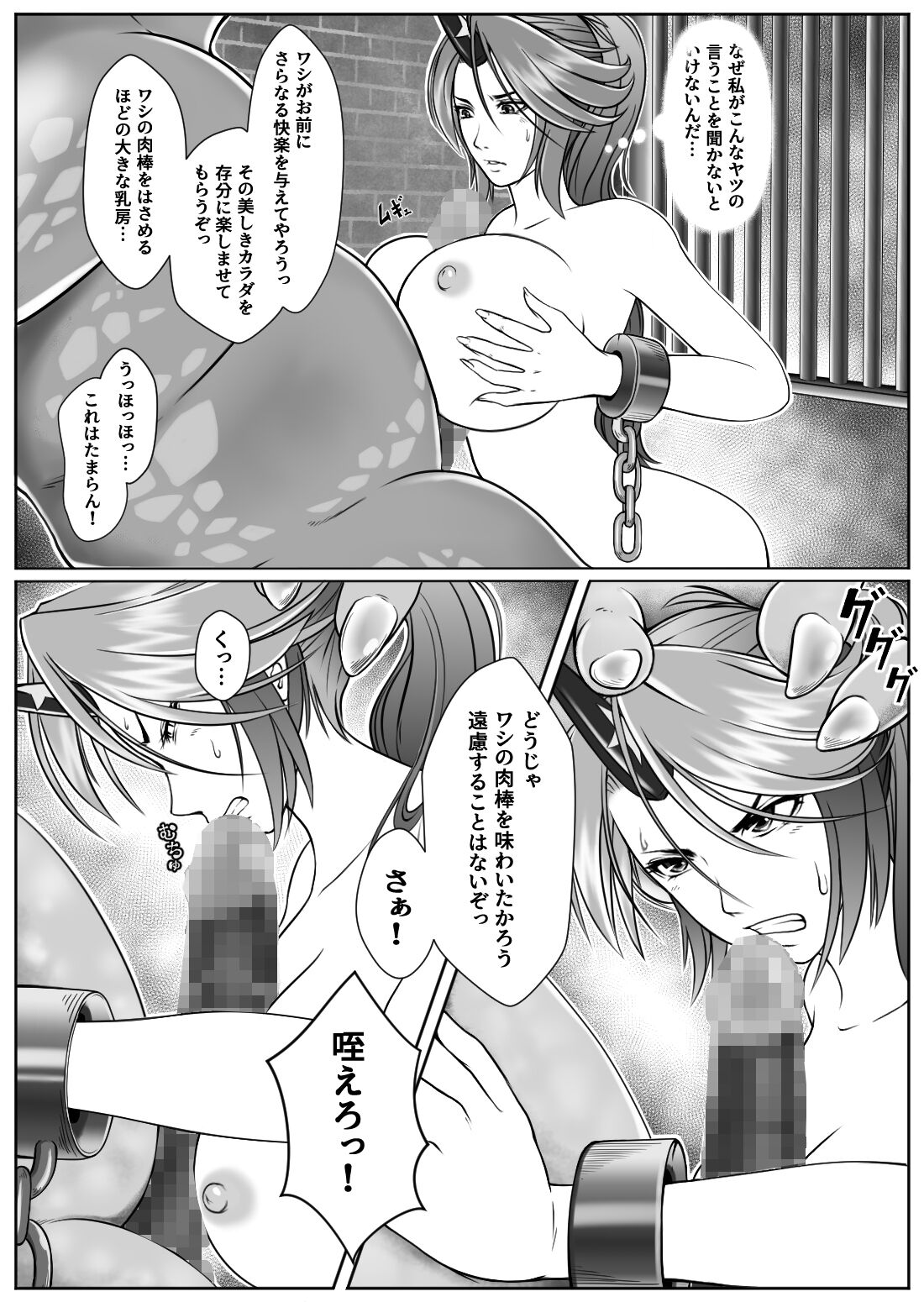 Prison Heroes-chapter 2 "flatter" page 4 full