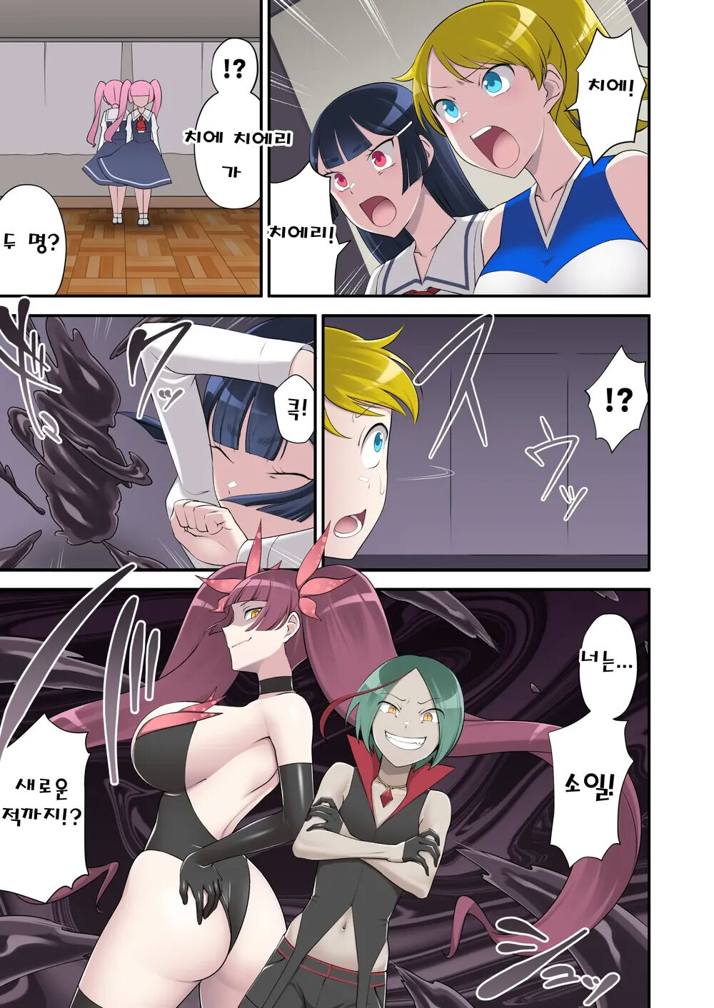 Madoro Shinki Maddy Cherry 2 ~Katsute no Nakama wa Jinkaku Haisetsu de Shokei Sa Reru~ | 마니침희 매디체리 2 ~옛동료는 인격 배설로 처형당한다~ page 12 full