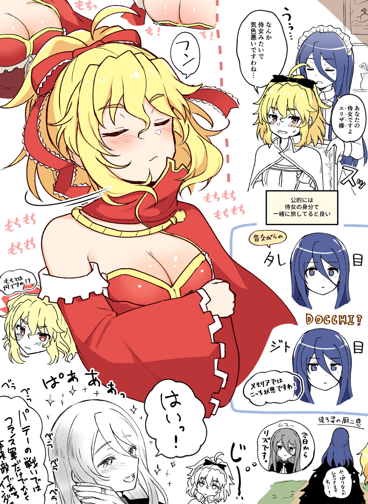 MeliEli page 3 full