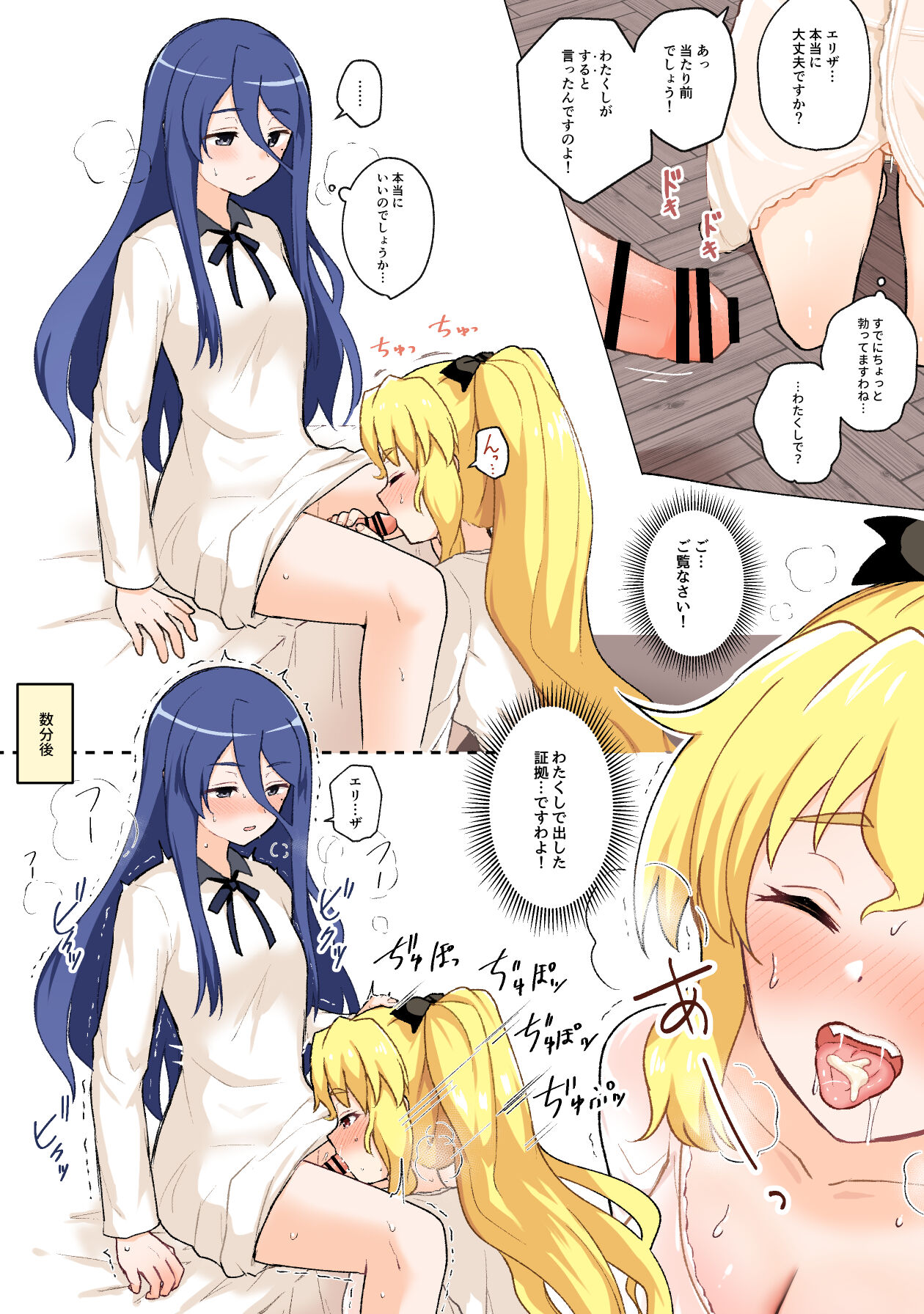 MeliEli page 4 full