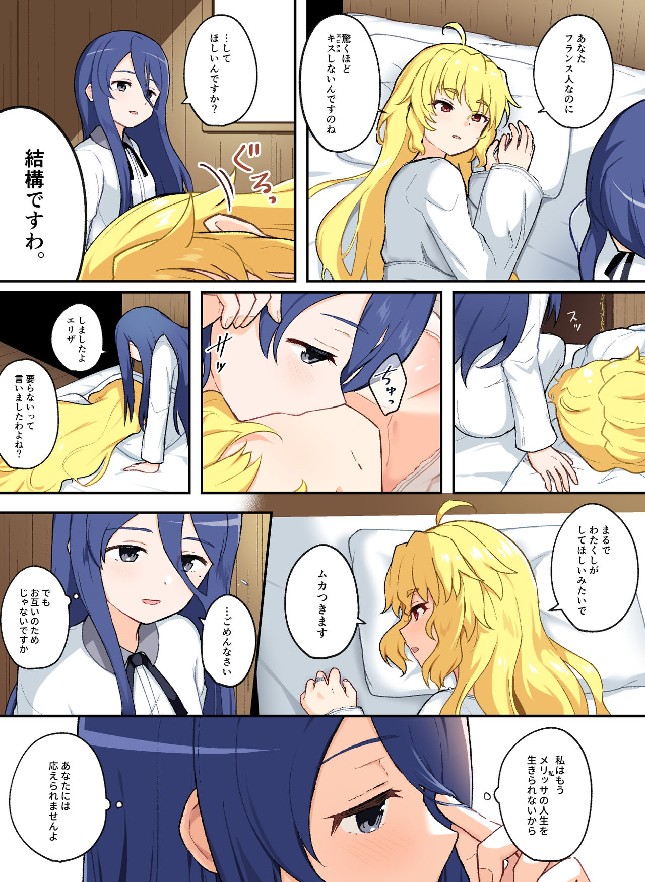 MeliEli page 5 full