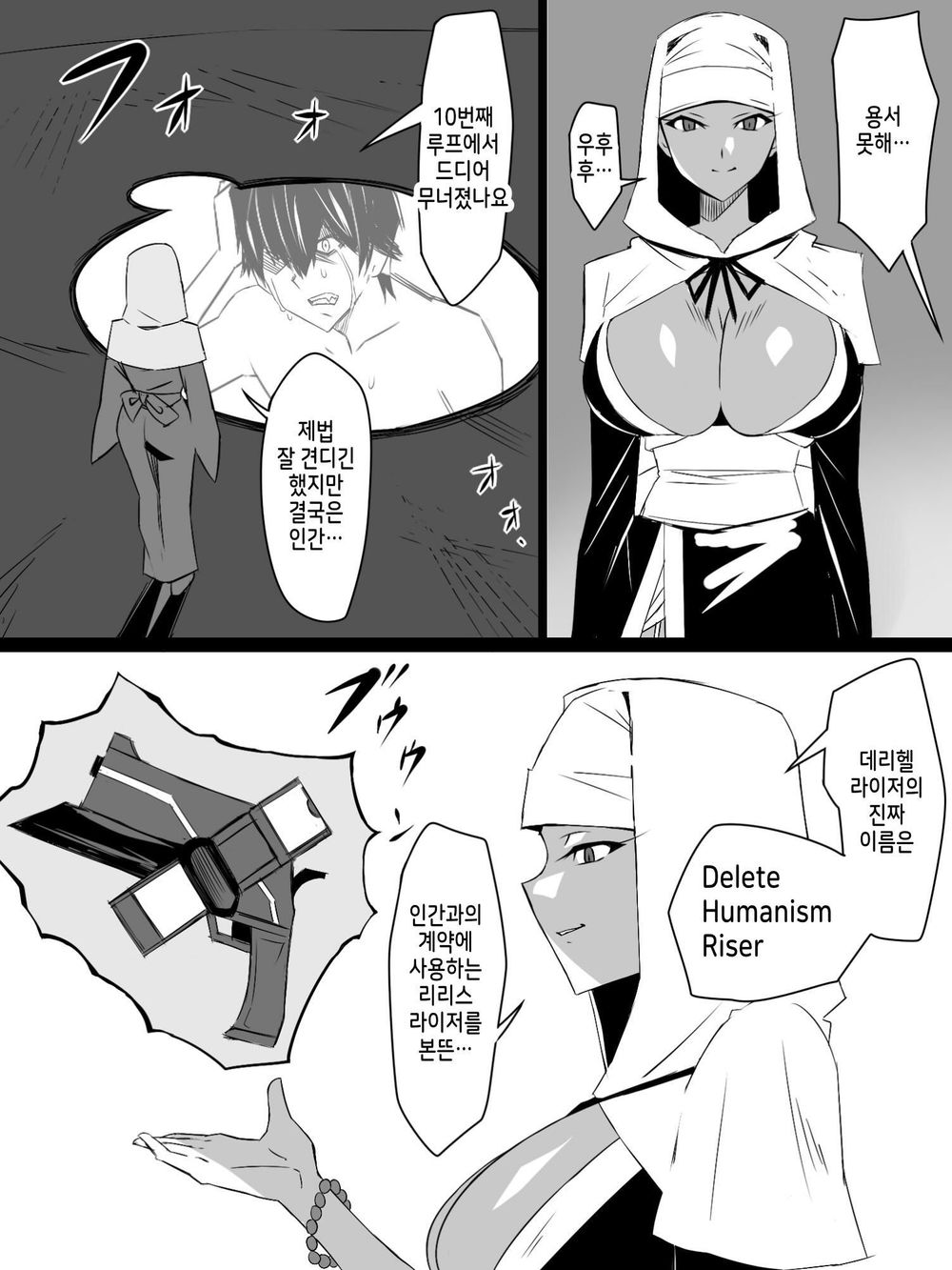 "Shoukanjuu DX DeliHealizer" ver. 4 ~Card kara Josei o Shoukan shite Ecchi suru Ohanashi~ page 11 full