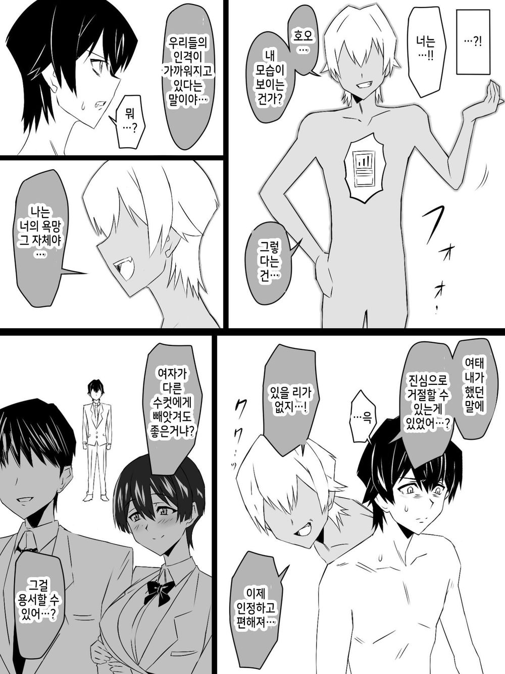 "Shoukanjuu DX DeliHealizer" ver. 4 ~Card kara Josei o Shoukan shite Ecchi suru Ohanashi~ page 9 full