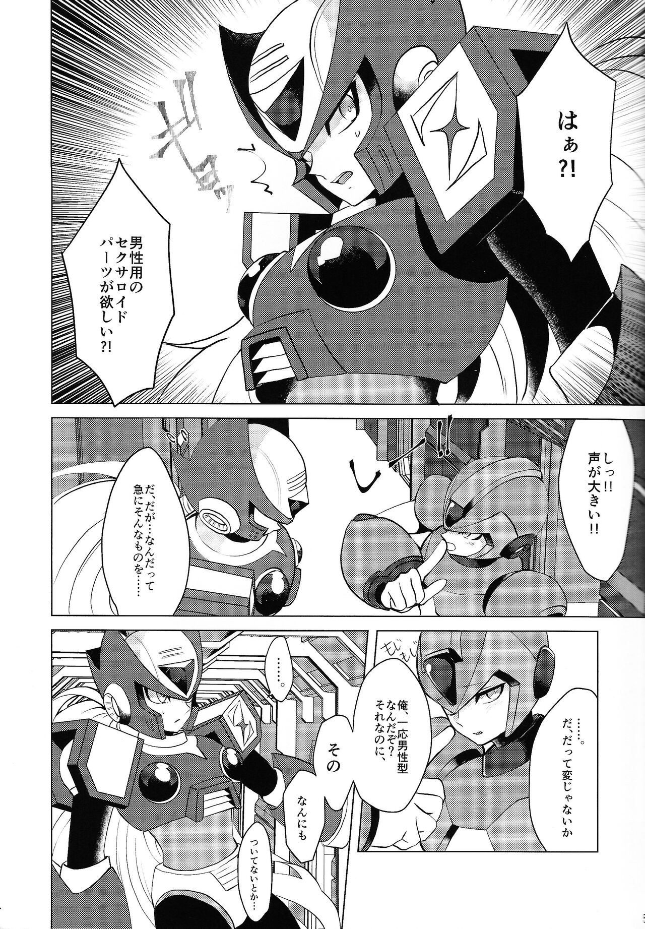 KNIFE IN THE SWEET SUGAR page 4 full