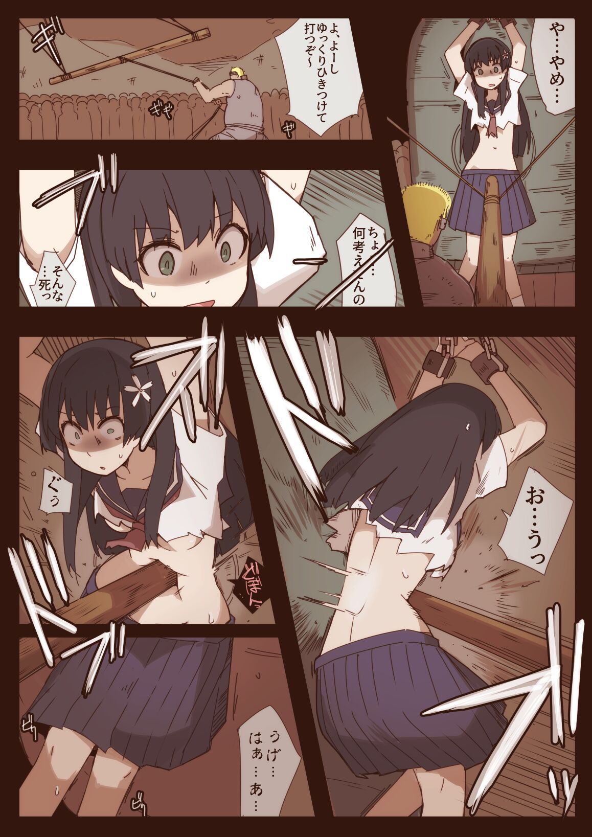 Ryona no Kane 2020 page 11 full