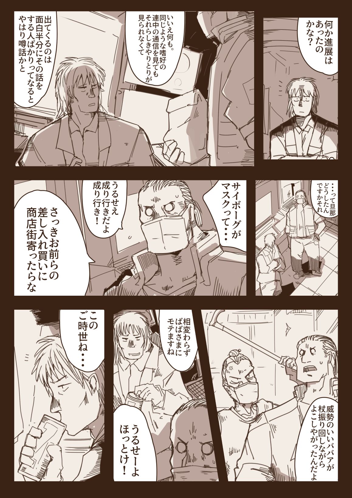 Ryona no Kane 2020 page 4 full