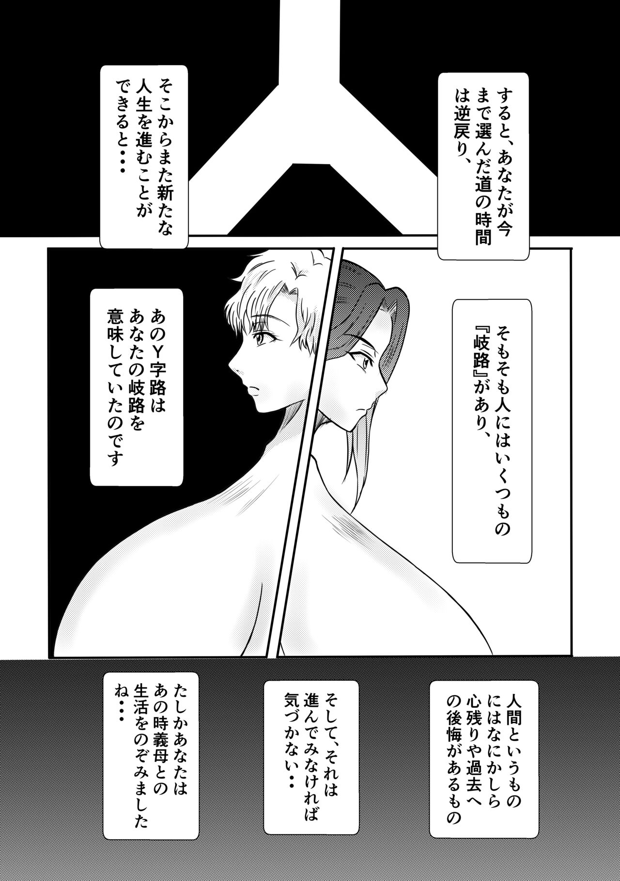Henna Hanashi... Hito no Jinsei Owarai Gekijou page 10 full