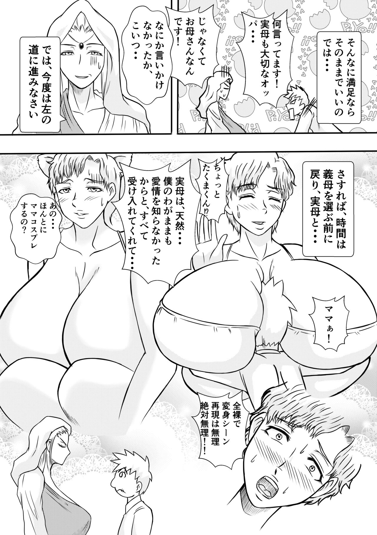 Henna Hanashi... Hito no Jinsei Owarai Gekijou page 12 full