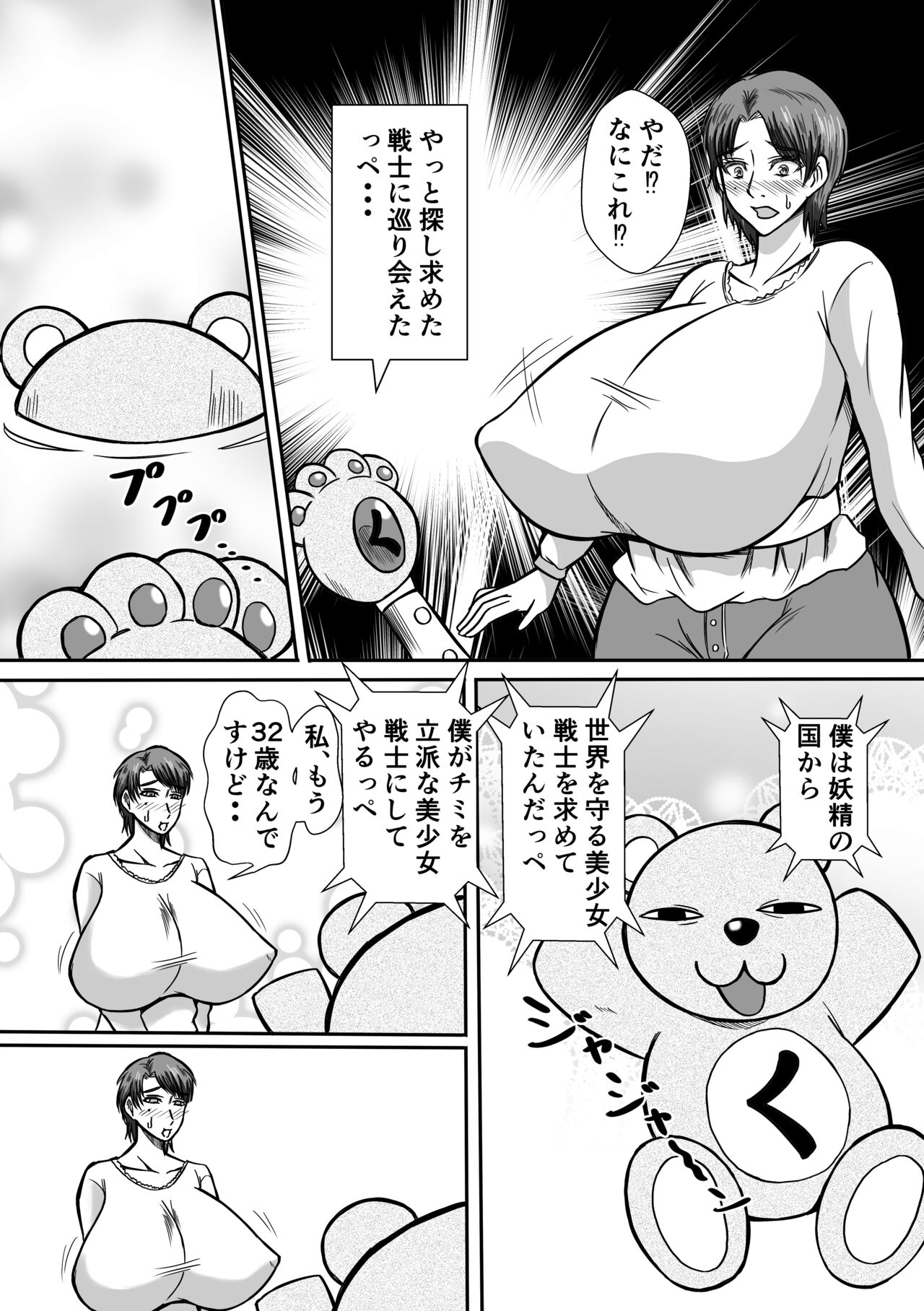 Henna Hanashi... Hito no Jinsei Owarai Gekijou page 4 full