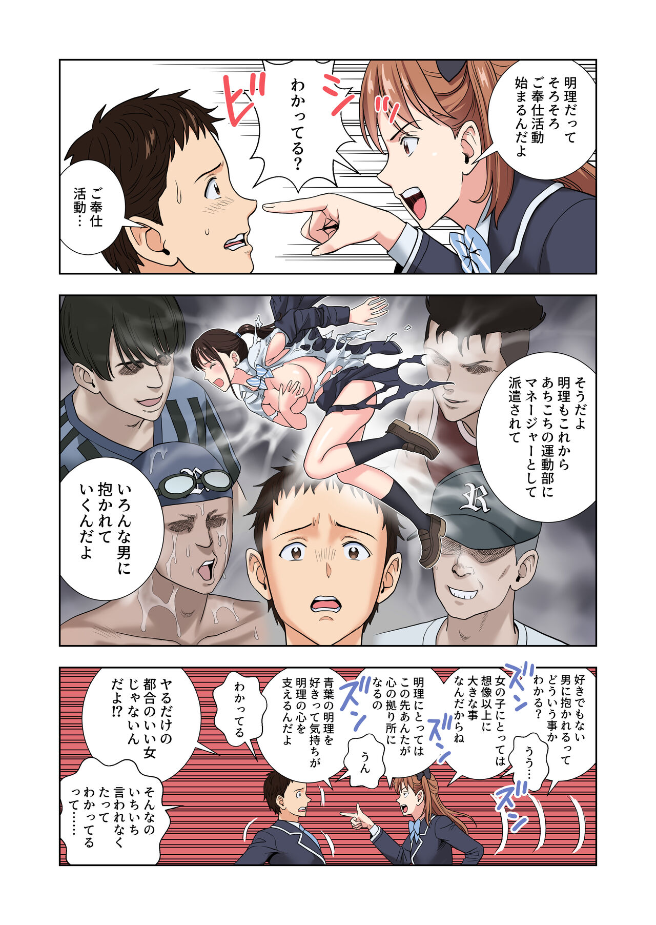 Meimon Onna Manebu Monogatari 3 page 11 full