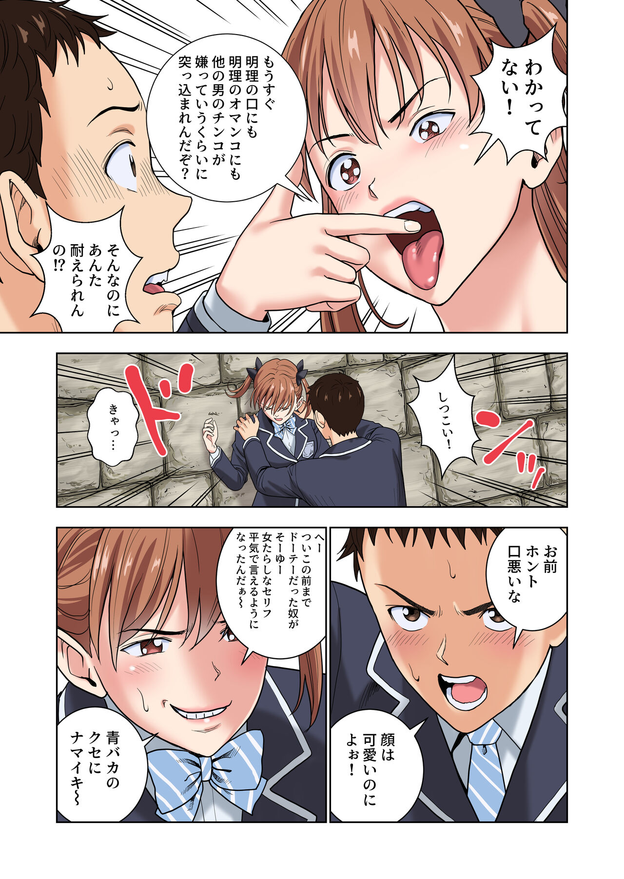 Meimon Onna Manebu Monogatari 3 page 12 full
