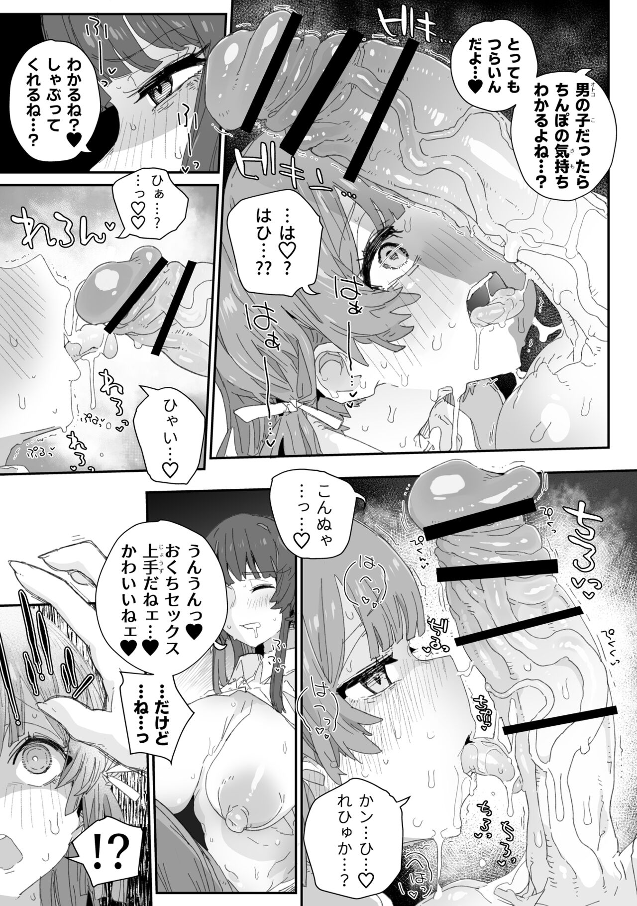 Watashi no Fuuki o Midasun janai! ! ! ~ Seiyoku tsuyo tsuyo Futanari Jajjimento-chou ga Otokonoko de Midarechatta sonowake ~ page 10 full