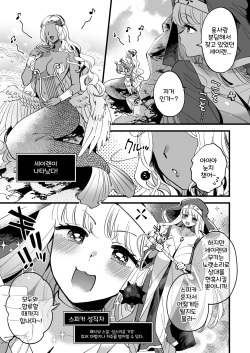 Onna Souryo Spica ga Siren ni  Tsukamatte  Utagoe  no  Shindou de  Kyousei Zecchou