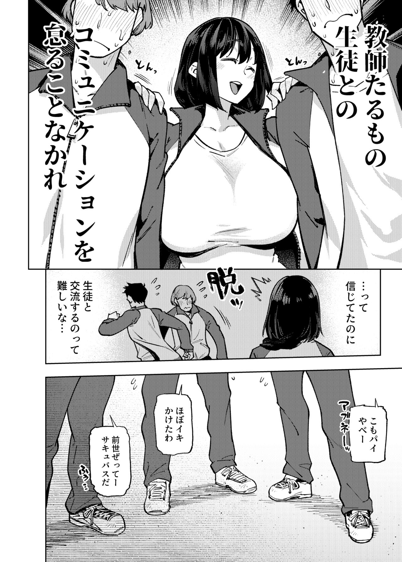 Komori sensei wa komoranai page 11 full